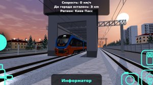 Сборник поездов
