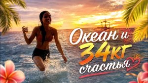 ИСХОД РУССКИХ МУЖИКОВ В ДЖУНГЛИ. 🔥 Уехал с молодой филиппинкой на секретный райский пляж!