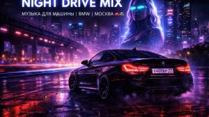 ТОП МУЗЫКА В МАШИНУ 2026 🔥｜трендовые ремиксы 🎧 Remix | Хиты 2026 Тик Тока  Сборник Песни  Новинки