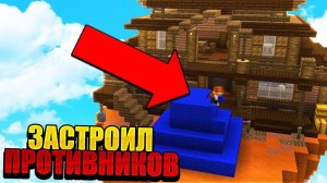 ЗАСТРОИЛ ЧУЖИЕ КРОВАТИ, УБИЛ ОДНОГО ИГРОКА 50 РАЗ! МАЙНКРАФТ БЕД ВАРС