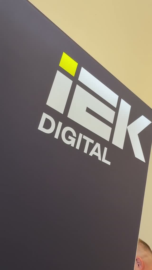 🌐 Главные итоги форума Data Center Design & Engineering: какие решения IEK предлагает для ЦОД