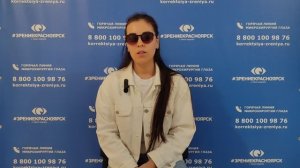 Отзыв о лазерной коррекции зрения в клинике «Зрение Красноярск», 88001009876