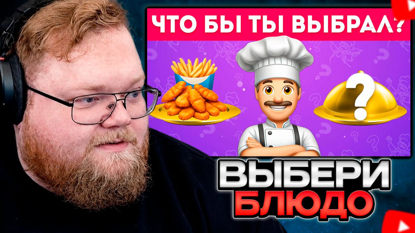 T2x2 СМОТРИТ: Открытое VS Скрытое?! Рискнешь выбрать кота в мешке? / EmojiCool😎 смотреть онлайн