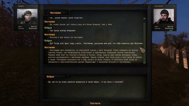S.T.A.L.K.E.R Хроники Кайдана 4 #4 смотреть онлайн