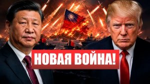 ⚡️СИ ЦЗИНЬПИН НАЧИНАЕТ новую СПЕЦОПЕРАЦИЮ! Трамп взбешён и уходит!  Новости Ирана Сегодня