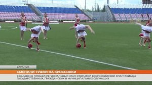 Спартакиада госслужащих Мордовии