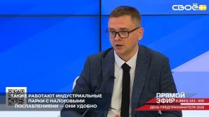 На Ставрополье действуют льготные налоговые режимы