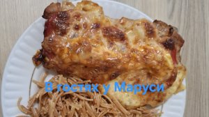 Пришла с работы, маленькие покупки, готовлю паутинку и мясо Аля по - французски😊