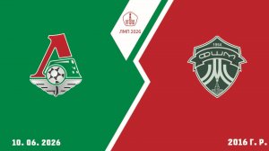 Локомотив Перово 2016 - ФШМ 2016 (Начало 10.06.2026 в 18-30)
