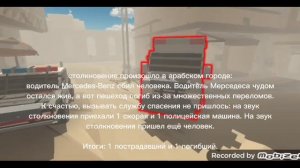 ДТП в Чикен Ган: 7 часть