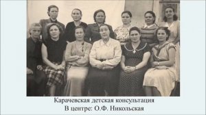 Заслуженный врач РСФСР Почетный гражданин г Карачева Ольга Федоровна Никольская [get.gt]