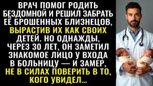 Истории из жизни| Врач помог роженице-бомжихе |Аудио рассказы|Жизненные истории