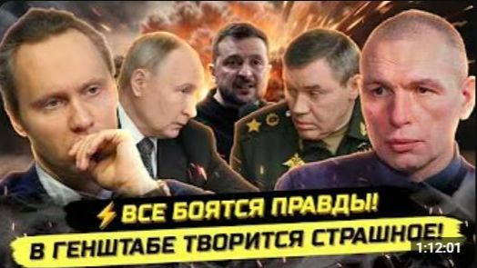 ⚡️СТРАШНАЯ ПРАВДА О ФРОНТЕ, ГОСИЗМЕНЕ И ГЕНШТАБЕ! Максим Климов смотреть онлайн