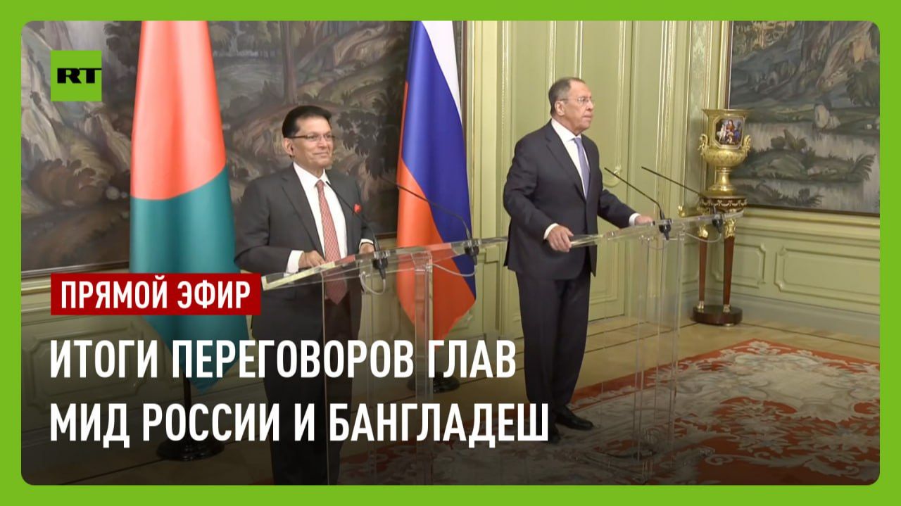 Пресс-конференция по итогам переговоров глав МИД России и Бангладеш смотреть онлайн