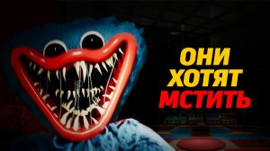Почему монстры на фабрике PlaytimeCo такие злые? рассказ от Poppy Top и Buggy Huggy (русский дубляж)