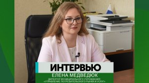 Интервью – Елена Медведюк