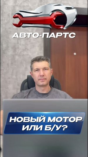 Контрактный мотор, капиталка или новый? Что выгоднее