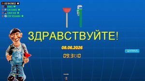LIVE: САНТЕХНИК АРС