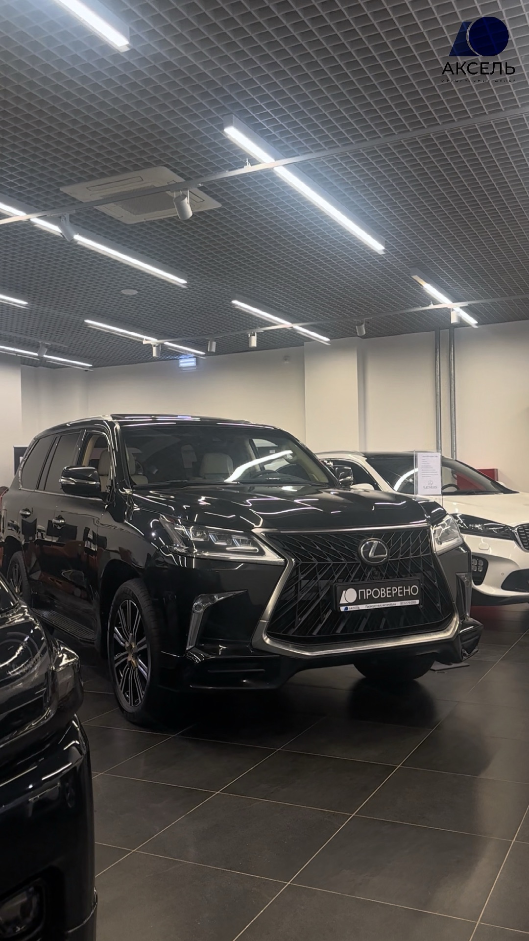 Аксель. Проверенных автомобили / Lexus LX 570,2020