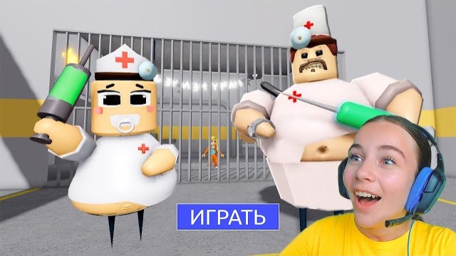 МАЛЫШ БАРРИ стал ДОКТОРОМ в ROBLOX! смотреть онлайн