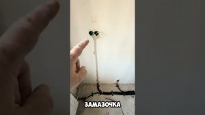 Электрика в новостройке