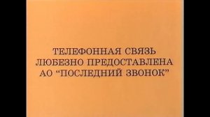 Синий Трактор Титры