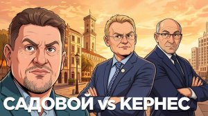 БОНДАРЕНКО Константин. Бондаренко: Кернес против Садового.