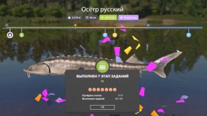 Юбилейное задание в игре Русская Рыбалка 4, поймать на донку рыбу 5 кг, с катушкой 3000