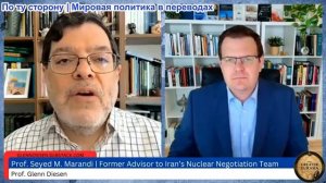 Гленн Дизен - Сейед М. Маранди: Иран-Израиль наносит удары, Трамп унижен, Йемен и Красное море