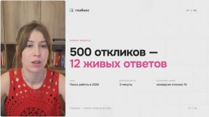 Как рынок найма превратился в мясорубку и что соискателям с этим делать