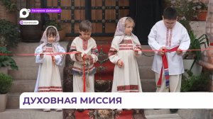 Духовно-просветительский центр в Арсеньеве объединил культуру, иконы и современную живопись