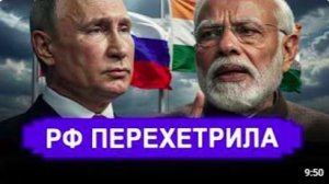 Ранее утро 8 Июня. СКАЗОЧКЕ КОНЕЦ РФ переиграла оборзевшего партнёра. Жадность