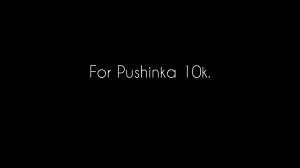 Для пушинки 10к
