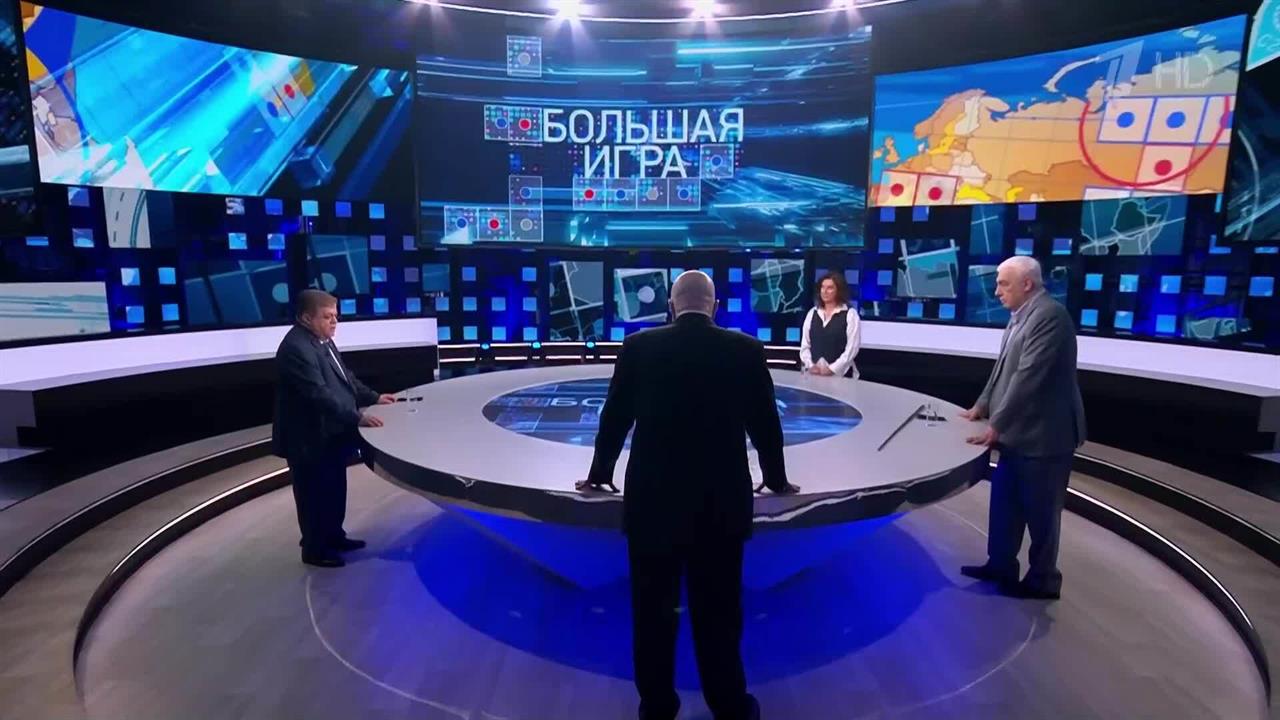 "Большая игра" победила в номинации "Вечернее общественно-политическое ток-шоу" на ТЭФИ смотреть онлайн