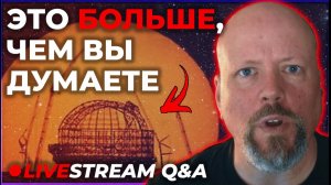 Космические штуки — ОГРОМНЫЕ [Запись стрима Q&A]