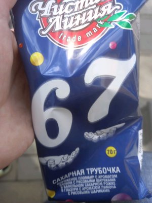 жизнь Карины 67 часть 2