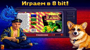 ▷Toxic Crusaders (U) [Famicom]◁