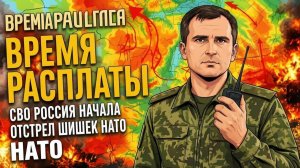 СВО 7 июня: Киев под огнем, начало ответного удара России!