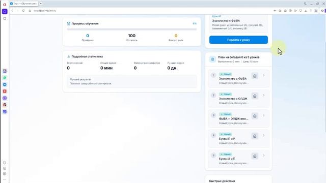 Тренажер слепой печати