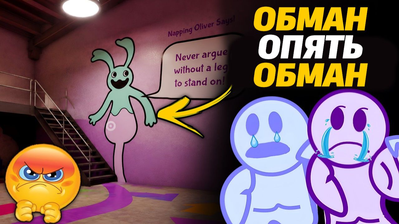 Снова заскамили мамонтов фанатов Garten Of Banban? Хоппи Оливер новый персонаж, ага? от TPlayz RUDUB