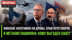 Европа начала вести двойную игру || Армян не примут в Европу – признал Пашинян