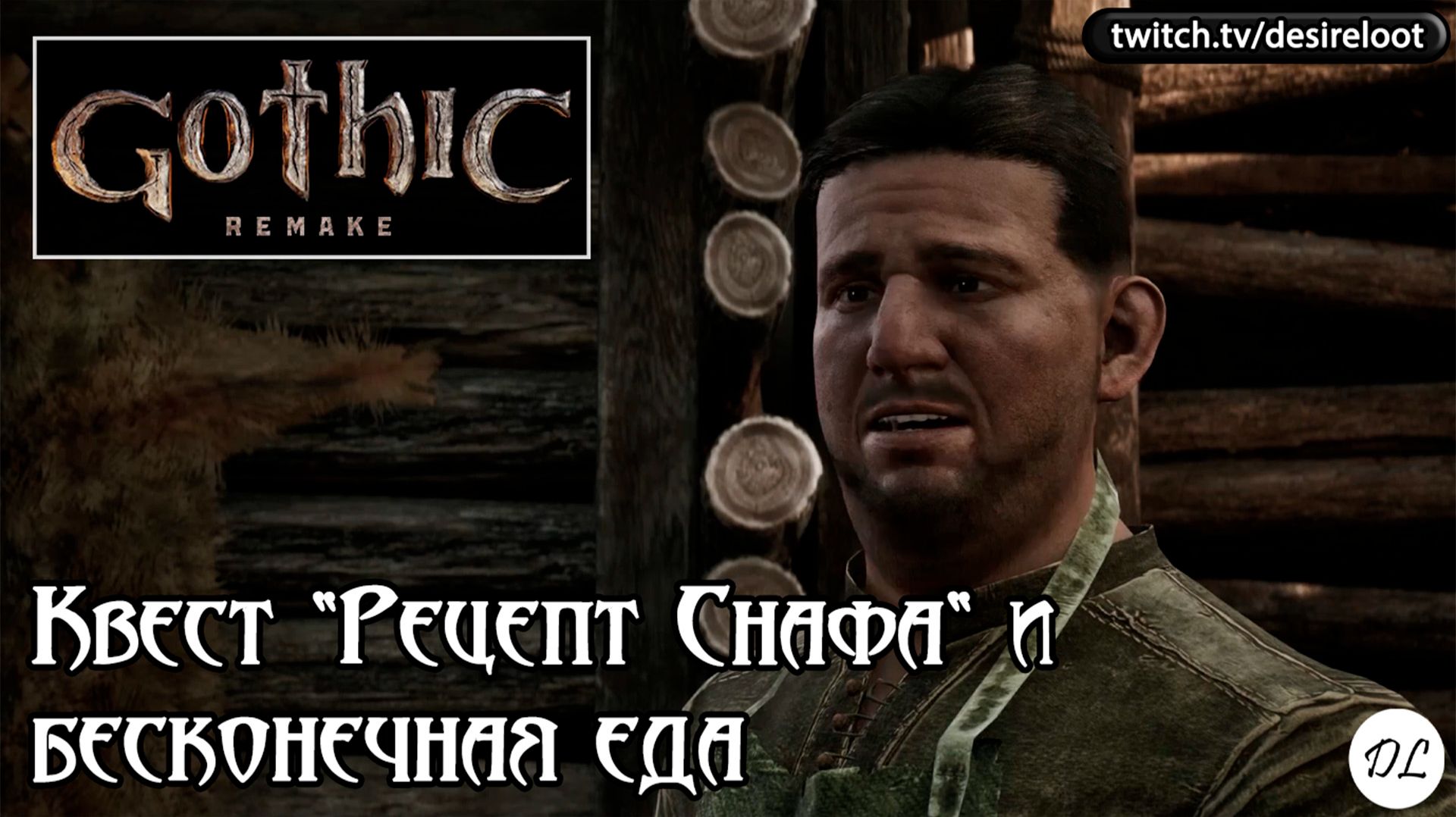 Квест "Рецепт Снафа" и бесконечная еда | Нарезка | #gothic #games #rpg