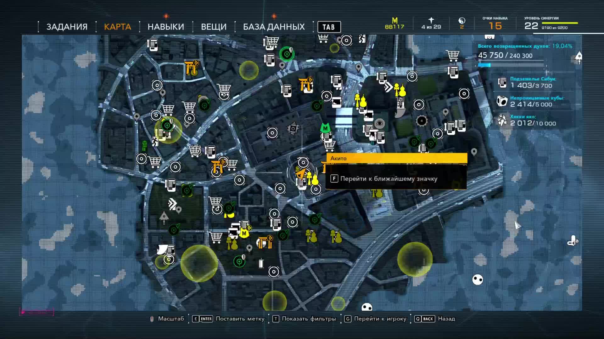 Ghostwire Tokyo прохождение на Русском #часть 8