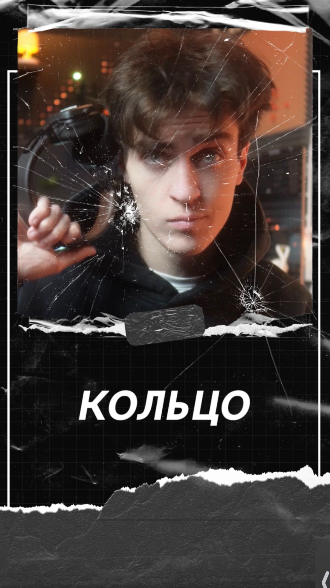 Властелин колец
