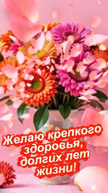 С днем рождения женщине! Красивая музыкальная открытка!