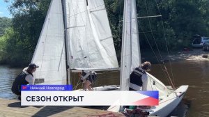 Десятки яхт и швертботов вышли на первые парусные гонки в акватории Оки