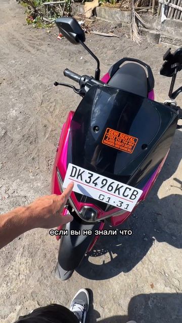 Обзор розового байка на бали