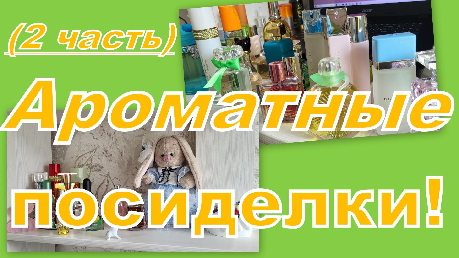 АРОМАТНАЯ СТРАНИЧКА (2ЧАСТЬ) смотреть онлайн