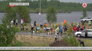 «Нескучный сад» высадили в Урае