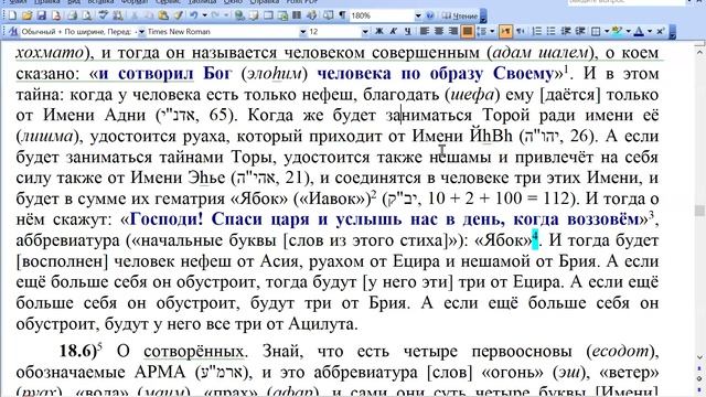 ШГ 18-19